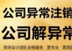 如何注銷(xiāo)有限公司深圳地址（深圳營(yíng)業(yè)執照注銷(xiāo)流程）