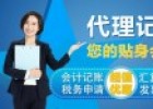 深圳財務(wù)代理記賬費用收費標準（深圳代理記賬報稅怎么收費）