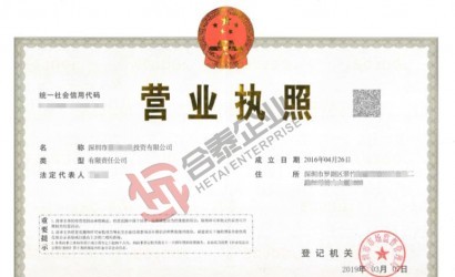 公司注冊