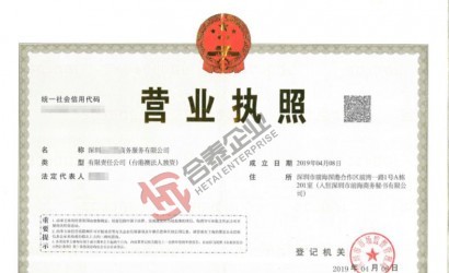 公司注冊