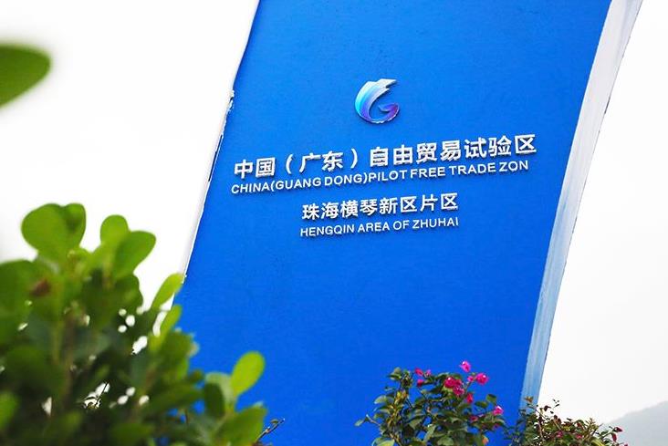 橫琴公司注冊 橫琴公司注冊